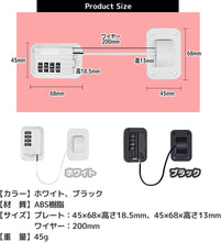 Load image into Gallery viewer, ドアロック