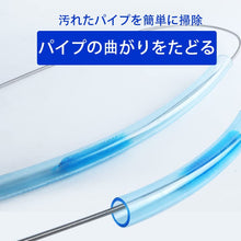 Load image into Gallery viewer, パイプクリーナー