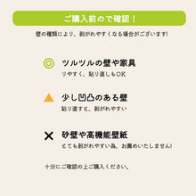 Load image into Gallery viewer, 透明壁紙保護シート