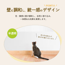 Load image into Gallery viewer, 透明壁紙保護シート