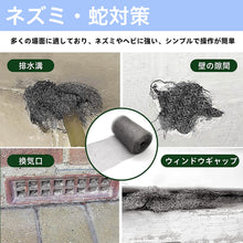 Load image into Gallery viewer, 防鼠バリケード