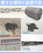 Load image into Gallery viewer, 防鼠バリケード