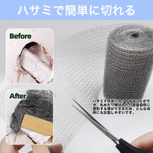Load image into Gallery viewer, 防鼠バリケード