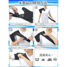 Load image into Gallery viewer, 肩サポーター