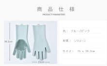 Load image into Gallery viewer, ペット グルーミンググローブ お風呂用