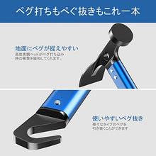 Load image into Gallery viewer, ペグハンマー