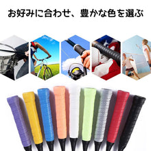 Load image into Gallery viewer, グリップテープ 10本セット