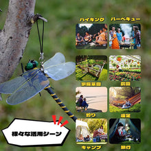 Load image into Gallery viewer, 虫除けオニヤンマ 12cm 【1-8個セット】