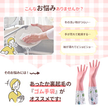 Load image into Gallery viewer, ロングゴム手袋 3双セット