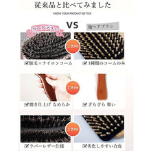 Load image into Gallery viewer, 猪毛ヘアブラシ クリーナー付き
