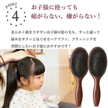 Load image into Gallery viewer, 猪毛ヘアブラシ クリーナー付き
