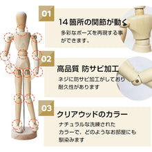 Load image into Gallery viewer, 動きが面白い木製人形