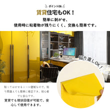 Load image into Gallery viewer, 防水壁紙シール(巾60cm×長さ5m)【11色】