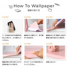 Load image into Gallery viewer, 防水壁紙シール(巾60cm×長さ5m)【11色】
