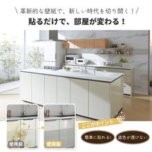 Load image into Gallery viewer, 防水壁紙シール(巾60cm×長さ5m)【11色】