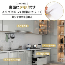 Load image into Gallery viewer, 防水壁紙シール(巾60cm×長さ5m)【11色】