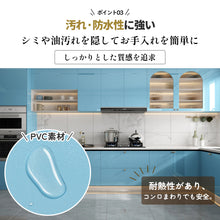Load image into Gallery viewer, 防水壁紙シール(巾60cm×長さ5m)【11色】