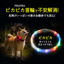 Load image into Gallery viewer, 犬用led光る首輪
