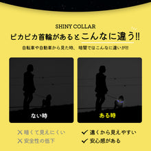 Load image into Gallery viewer, 犬用led光る首輪