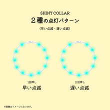 Load image into Gallery viewer, 犬用led光る首輪