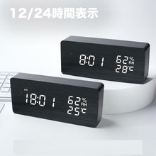 Load image into Gallery viewer, デジタル 置き時計 【電波時計/非電波時計】4色