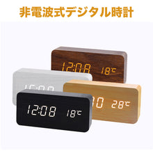 Load image into Gallery viewer, デジタル 置き時計 【電波時計/非電波時計】4色