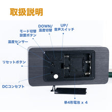 Load image into Gallery viewer, デジタル 置き時計 【電波時計/非電波時計】4色