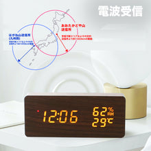 Load image into Gallery viewer, デジタル 置き時計 【電波時計/非電波時計】4色