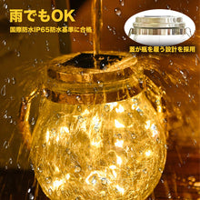 Load image into Gallery viewer, ソーラーライト 【1-8個セット】