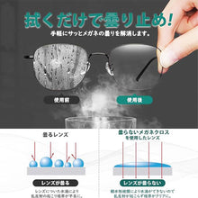 Load image into Gallery viewer, メガネくもり止めクロス