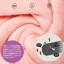 Load image into Gallery viewer, ヘアドライタオル