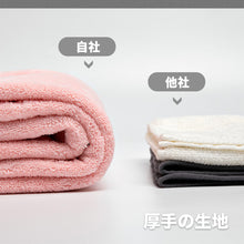 Load image into Gallery viewer, ヘアドライタオル