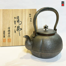 Load image into Gallery viewer, 【清穂堂】銅瓶 湯沸し 1400cc 本間丑藏