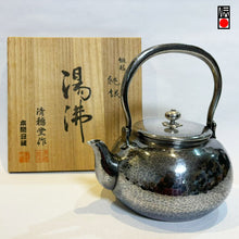 Load image into Gallery viewer, 純銀製 【清穂堂】湯沸し 亀甲紋 1400cc 本間丑藏