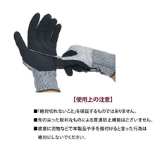Load image into Gallery viewer, 防刃手袋【3サイズ】(滑り止め タイプ)