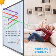 Load image into Gallery viewer, 窓ガラス マジックミラー フィル (90cm x 2m)【6色】