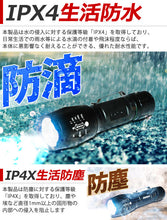 Load image into Gallery viewer, led強力懐中電灯