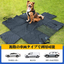 Load image into Gallery viewer, ペットドライブシート【4WAY】