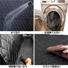 Load image into Gallery viewer, ペットドライブシート【4WAY】