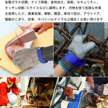 Load image into Gallery viewer, 防刃手袋【3サイズ】(ステンレス鋼)