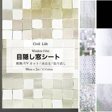 Load image into Gallery viewer, 窓ガラスフィルム (90cm x 2m)【12柄】