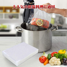 Load image into Gallery viewer, 真空パック 袋 【25cmx30cm】(100枚)