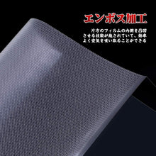 Load image into Gallery viewer, 真空パック 袋 【25cmx30cm】(100枚)