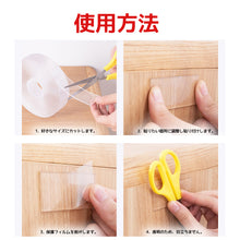 Load image into Gallery viewer, 両面テープ 3m 幅2cm/2.5cm/3cm