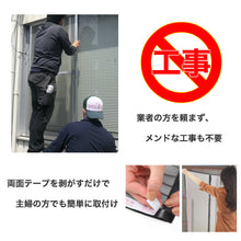 Load image into Gallery viewer, 玄関網戸カーテン 【幅80/90/100x高さ210cm】