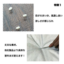 Load image into Gallery viewer, 玄関網戸カーテン 【幅80/90/100x高さ210cm】