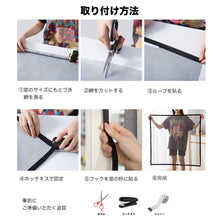 Load image into Gallery viewer, 万能網戸