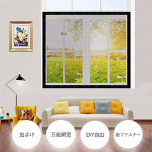 Load image into Gallery viewer, 万能網戸