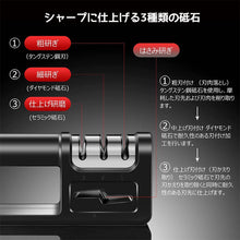 Load image into Gallery viewer, 包丁研ぎ器