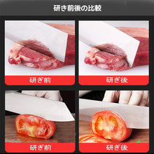 Load image into Gallery viewer, 包丁研ぎ器